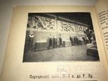 1913 Археология Египта Вавилона Греции Рима в Музеях, фото №5
