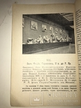 1913 Археология Египта Вавилона Греции Рима в Музеях, фото №7