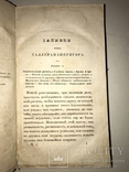 1840 Записки Князя Таллеран содержат уникальную информацию, фото №11