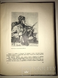 1944 Героические Летчики Особый Тираж 100 экз, photo number 4