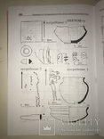 Археология Киевщины 1000 тираж Римская эпоха, фото №10