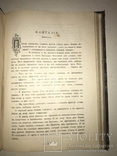 1905 Перша Ластівка Альмонах  молодих українських  письменників, фото №10