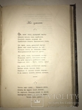 1905 Перша Ластівка Альмонах  молодих українських  письменників, фото №11