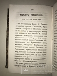 1858 История Средних Веков 2-ве части Т.Волкова, фото №5