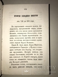 1858 История Средних Веков 2-ве части Т.Волкова, фото №9