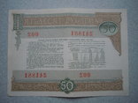 50 руб. 1982 г., фото №3