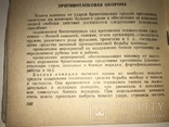 1940 Боевые Действия Конницы военное издательство, фото №8