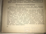 1940 Боевые Действия Конницы военное издательство, фото №12