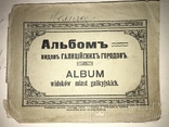 Альбом Галицких Городов около 100 лет открытки, фото №9