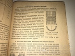 1932 Гидрогеология Источники Подземные Воды, фото №4