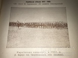 1931 Львів Історичний Календар-Альманах Червона Калина, фото №2