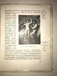 1928 Русская Живопись в 18 веке, фото №5