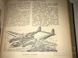 1938 Вестник Воздушного Флота Годовик Эффектная книга, фото №13