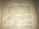 1900 На славном посту 1860-1900 Сборник, фото №11