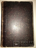 1900 На славном посту 1860-1900 Сборник, фото №12