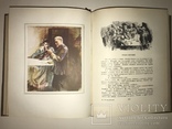 1937 Як Гартувалася Сталь Подарочная Украинская Книга, фото №7