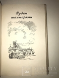 1952 Українська Поезія Донецкого Краю, фото №10