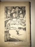 1901 Путешествие Гулливера с эффектными иллюстрациями, фото №7