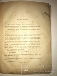 1917 Юмористические рассказы Аверченко, фото №3