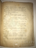 1917 Юмористические рассказы Аверченко, фото №4