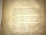 1917 Юмористические рассказы Аверченко, фото №5