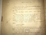 1917 Юмористические рассказы Аверченко, фото №7