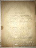 1917 Юмористические рассказы Аверченко, фото №8