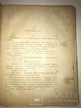 1917 Юмористические рассказы Аверченко, фото №9