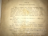 1917 Юмористические рассказы Аверченко, фото №10