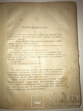 1917 Юмористические рассказы Аверченко, фото №11