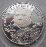 2 рубля 1994 г. Крылов И.А., фото №2