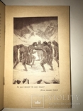 1921 Украинцы в Первой Мировой Войне Легендарная Книга, фото №10