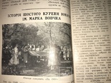 1957 Український Пласт Патріоти Скаути Украіни, фото №7