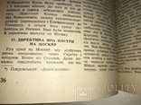 1960 Кавказське Питання в Росії та Українська Нація, фото №5