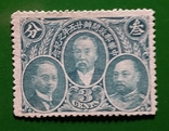 1921 г. Китай Личности, фото №2