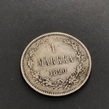 (08) 1 марка 1890 г Александр ІІІ Царская Россия для Финляндии, фото №3