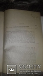 Д-р О.А.Яременко. Порадник молодій господарці. 1929 р., фото №6