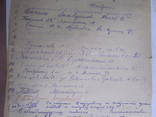 Документ старый. Харьков., фото №6