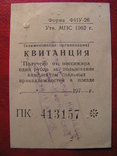 Квитанция на 1 рубль за спальные принадлежности в поезде 70-е, фото №2