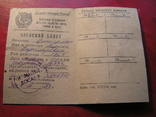Членский билет 1977 г. ДОСААФ СССР, фото №5