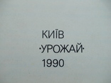 Тварини червоної книги 1990р., фото №3