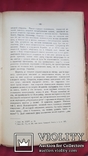 Розвідки про міста і міщанство на Україні-Руси в ХY- ХYІІ в. ч.2. 1904 р., фото №7