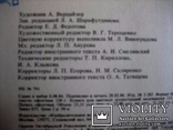 Каталог картин музею ім. О С. Пушкіна, фото №5