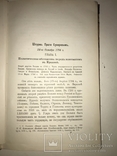 1894 Штурм Праги Суворовым для Штаба Войск Гвардии, фото №4