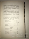 1894 Штурм Праги Суворовым для Штаба Войск Гвардии, фото №7