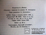 Монографія художника Стасова, фото №4