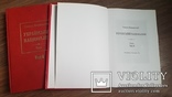 С. Ленкавський. Український націоналізм. Том 1, 2. За ред. О.Сича 2002-2003 рр., фото №8