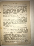 1904 Чукчи Тунгусы Этнография, фото №3