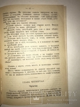 1904 Чукчи Тунгусы Этнография, фото №4