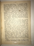 1904 Чукчи Тунгусы Этнография, фото №5